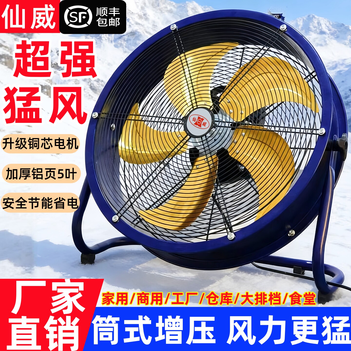 仙威工业扇趴地扇大风力商用电风图片
