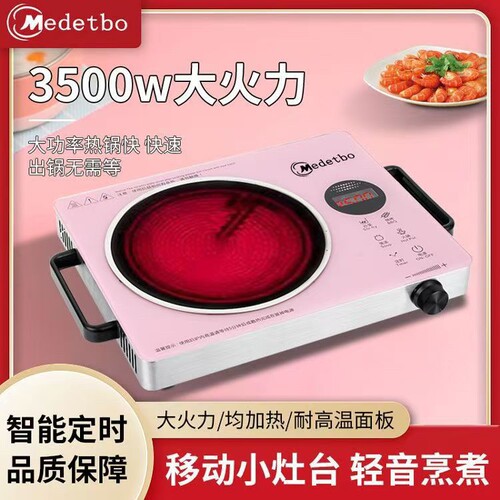 电陶炉不挑锅家用3500W爆炒大功