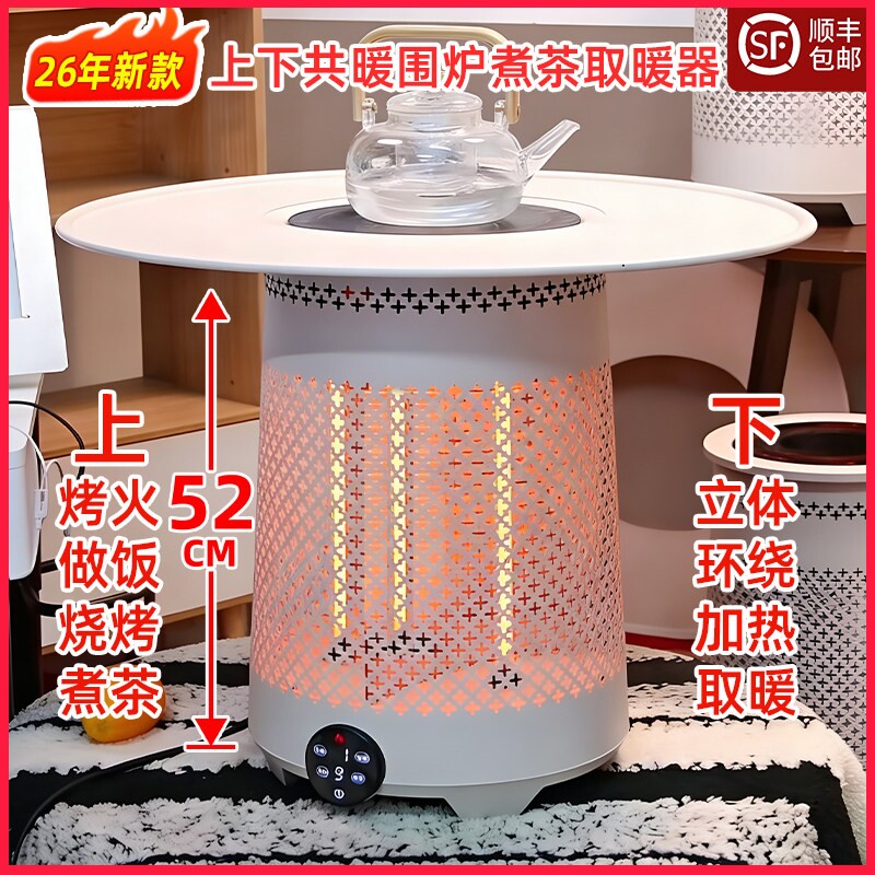 九居仔新款围炉煮茶取暖器烤火炉