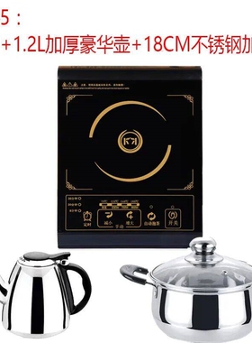 台式电磁炉小型迷小号静音煮茶一