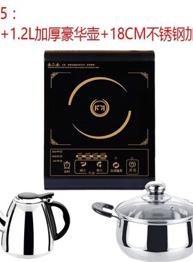 台式电磁炉小型迷小号静音煮茶一