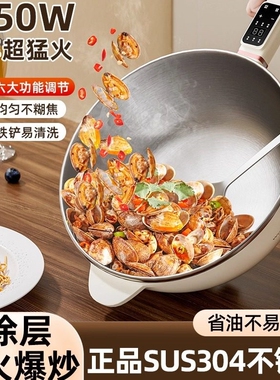 日本304不锈钢电炒锅正品多功能