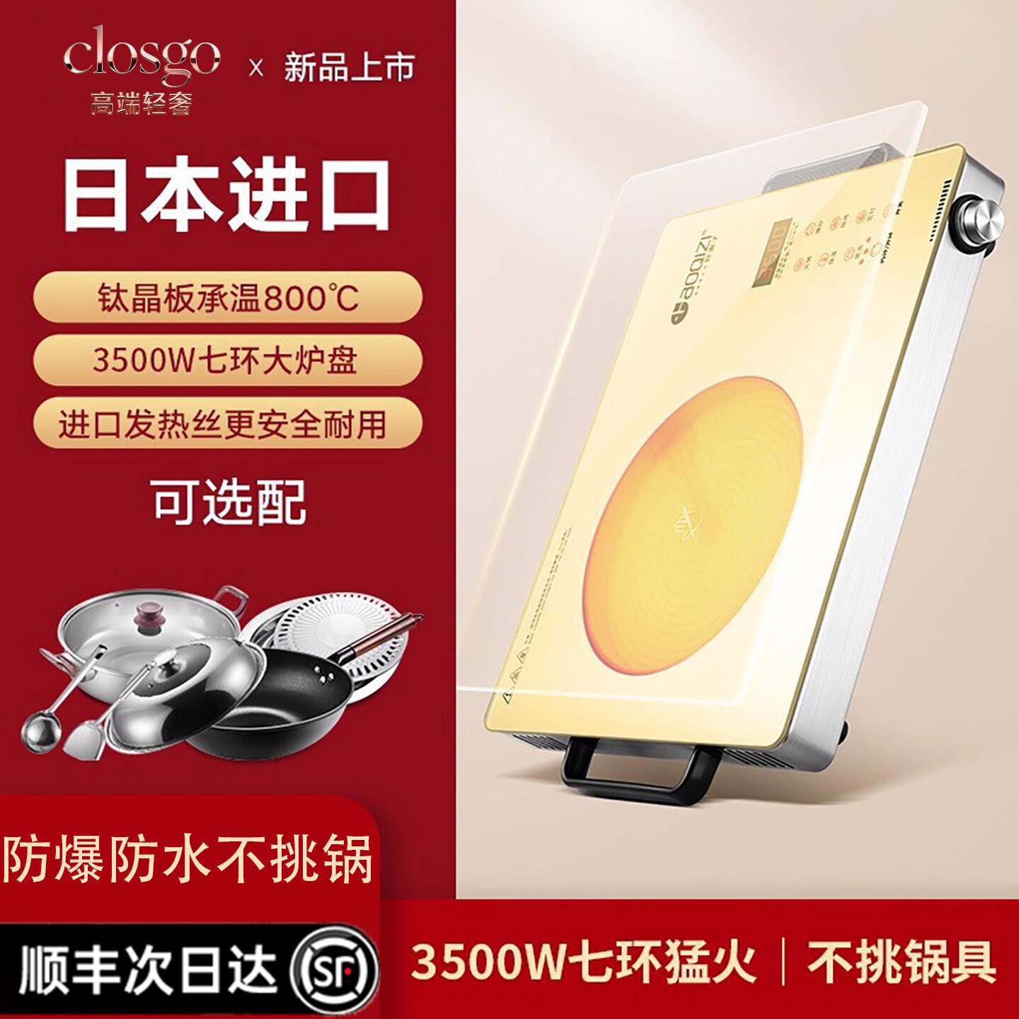 日本进口智能电陶炉家用大功率爆音炒菜锅一体电磁炉锅具套装炒低