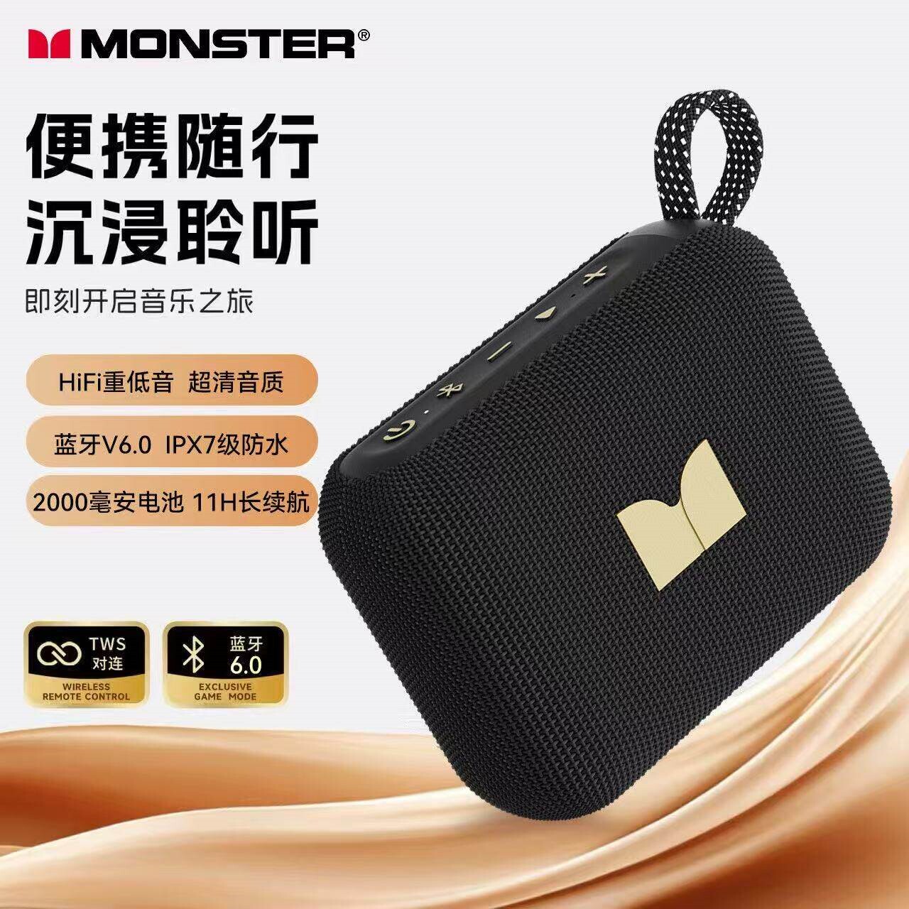 魔声M21蓝牙音箱户外便携式Hi-Fi