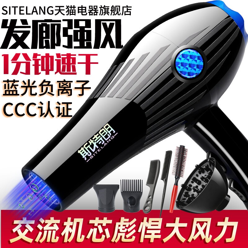 斯特朗吹风机家用理发店专用大功