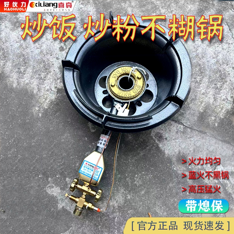 爆炒快餐猛火灶新型燃气灶铸铁炉