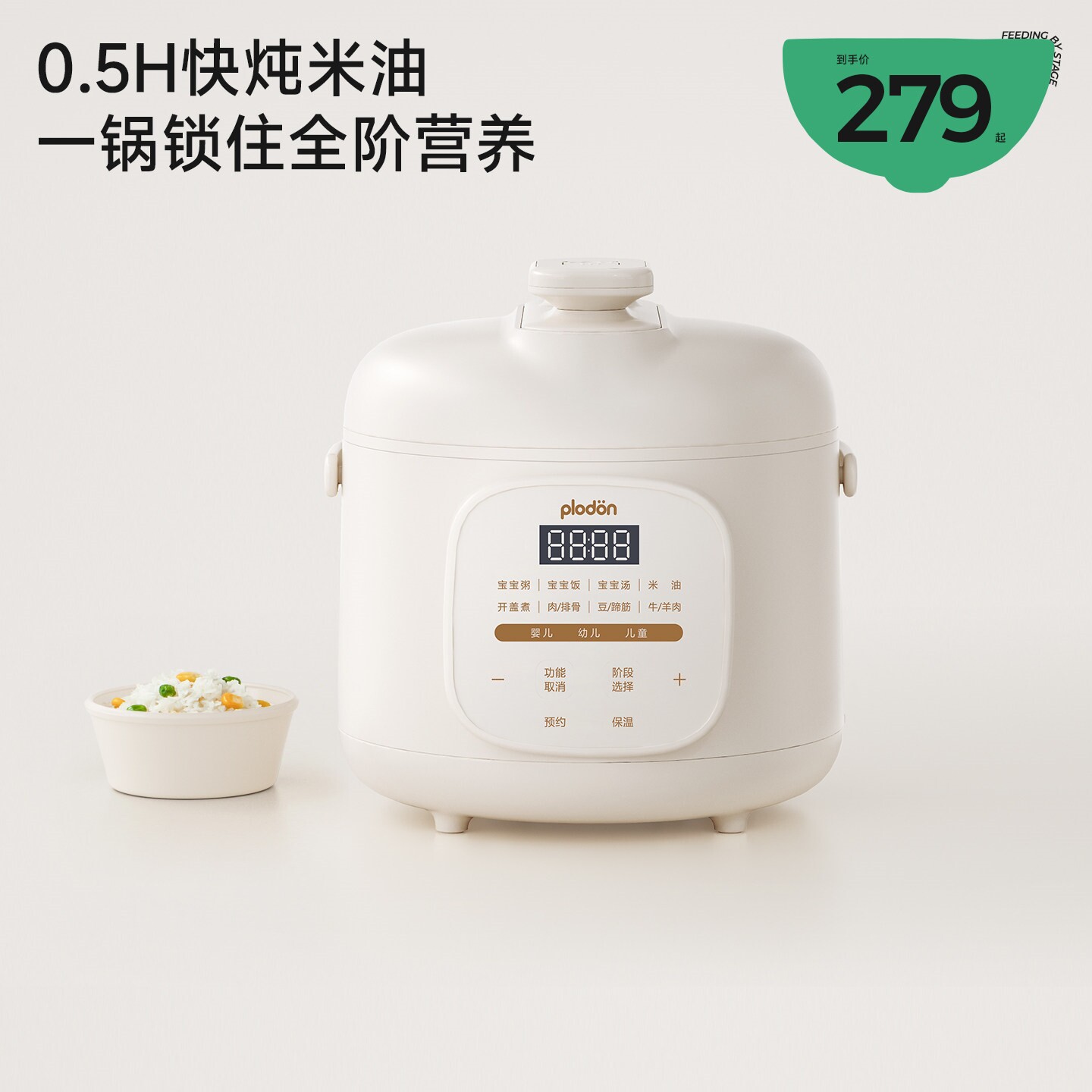 plodon浦利顿家用双胆电压力锅小高压锅型智能迷你多功能煲汤炖肉