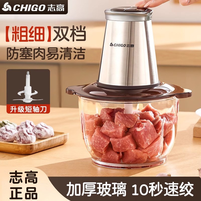 志高绞肉机家用电动小型料理机智馅机能多功能全自动拌碎菜蒜绞肉,厨房电器,绞肉/碎肉/绞菜机/佐料机,淘宝优惠券,粉丝福利购,淘宝优惠卷