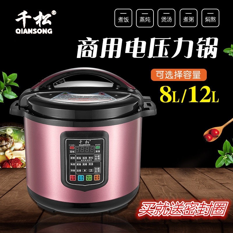 千松商用电压力锅 大容量8L/12L能智能全自动家用高压锅饭煲多功