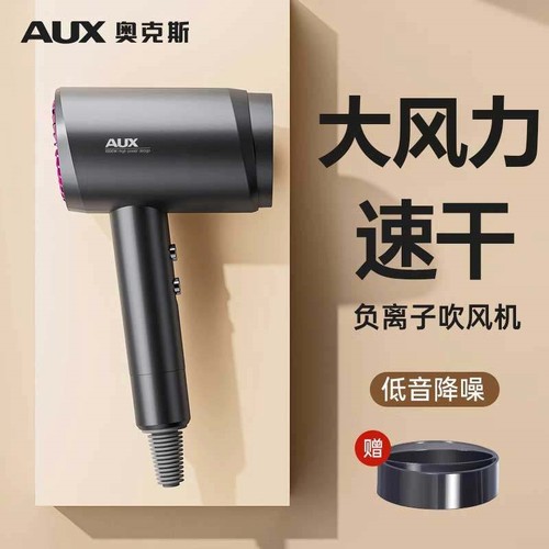奥克斯吹风机家用大功率护发负离