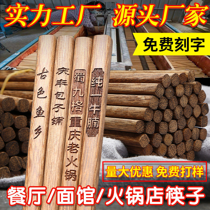 鸡翅木筷子刻字实木饭店餐饮火锅加长公筷无漆无蜡防滑商用快定制