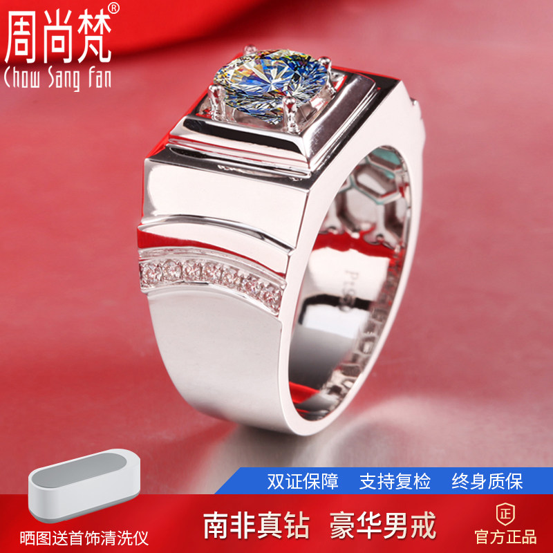 18K白金铂金戒指圆形南非真钻男戒1克拉简约单钻结婚钻戒正品包邮