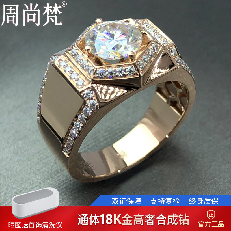 周尚梵培育钻石豪华18K金男戒