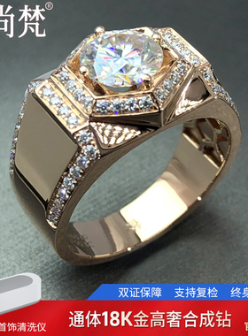 合成钻莫桑石男戒18K白金戒指