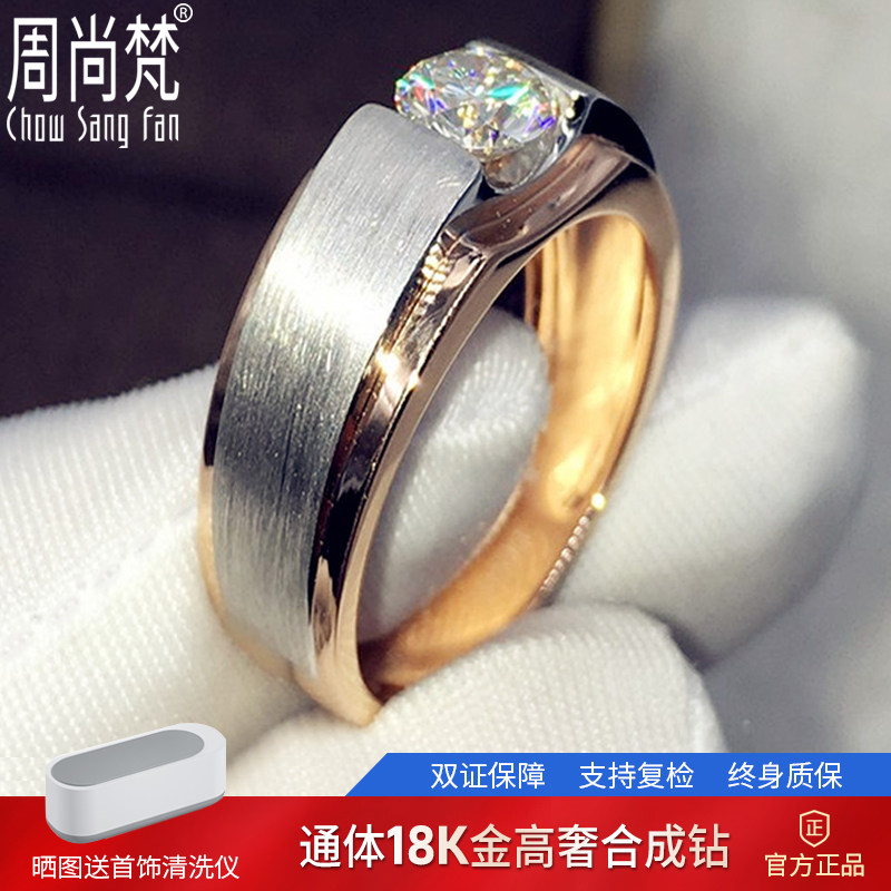 正品18K金戒指圆形DEF色莫桑钻戒1克拉简约大方男戒铂金婚戒包邮
