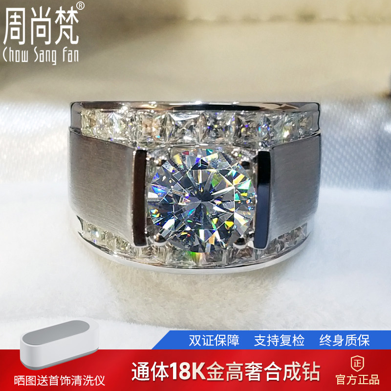 正品18K白金D色莫桑石豪华男士钻戒指1克拉结婚钻戒大气定制包邮