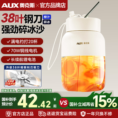 奥克斯榨汁机家用小型便携式