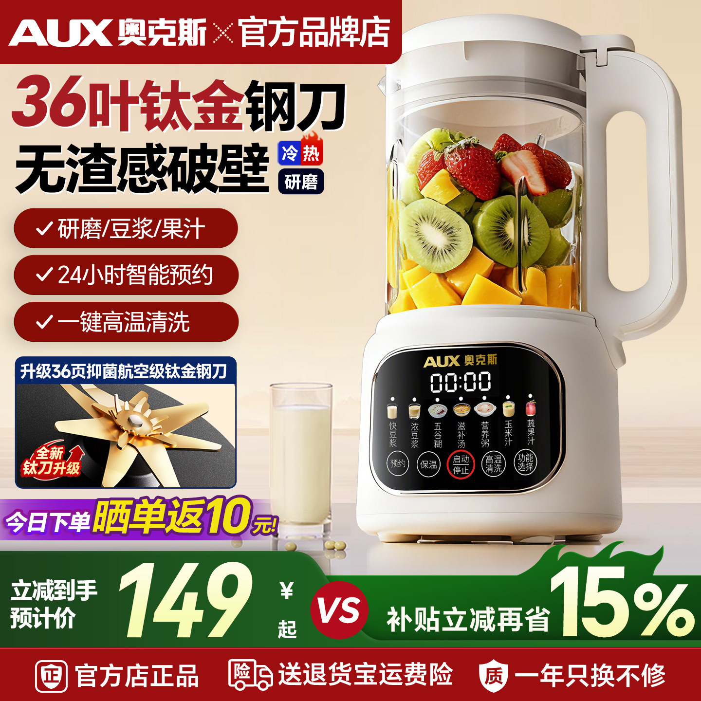 奥克斯破壁机豆浆家用全自动静低音新款多功能小型辅食料理机正品