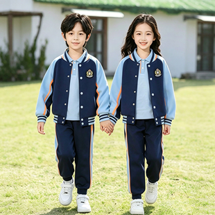 小学生校服春秋三件套儿童班服运动会开幕式服装幼儿园园服学院风