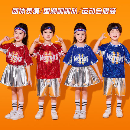 六一儿童啦啦队演出服小学生运动会服装爵士舞服幼儿园舞蹈表演服