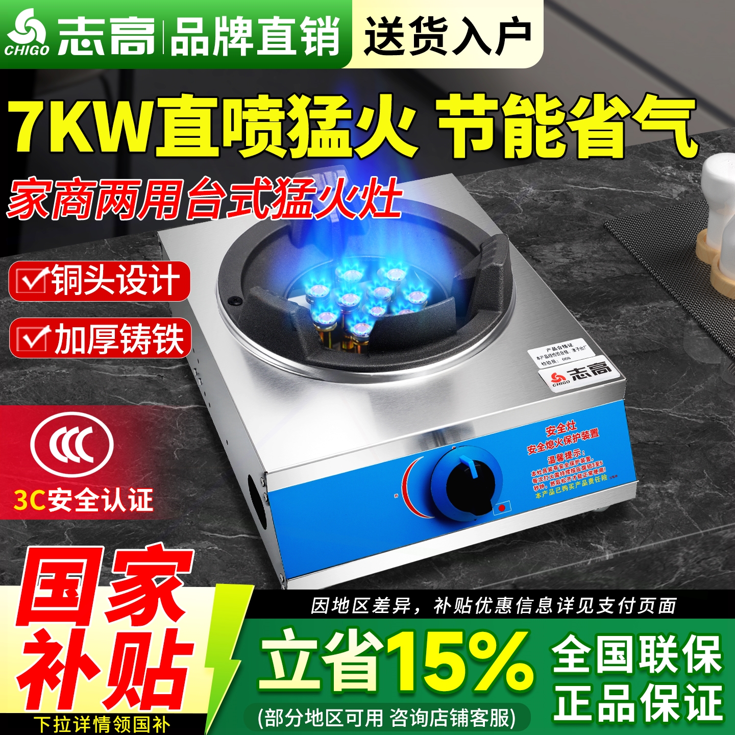 志高商用猛火灶煤气灶台式燃气灶