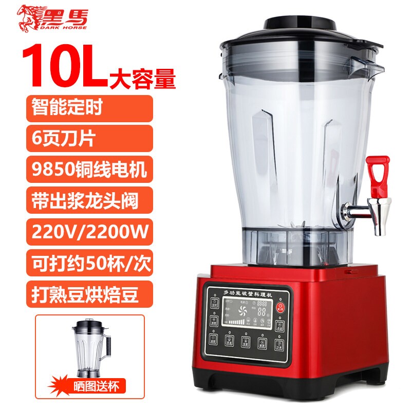 黑马豆浆机商用大容量6L10升16全过滤破壁机自动无刷电机低噪音免