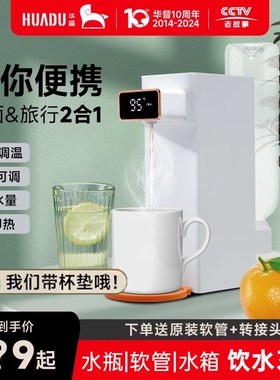 华督即热饮水机家用台式桌面小型