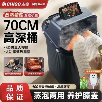 志高泡脚桶高深过膝全自动足浴盆