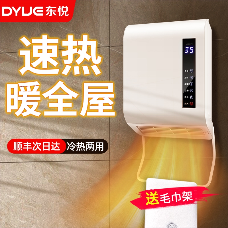 浴霸壁挂式风暖速热智能防水厕所免打孔浴室暖风机卫生间洗澡挂墙