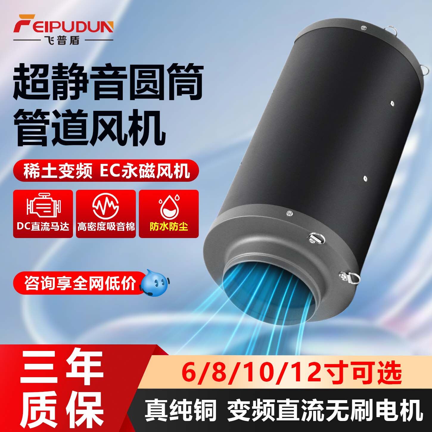变频超静音强力管道排风机带止回