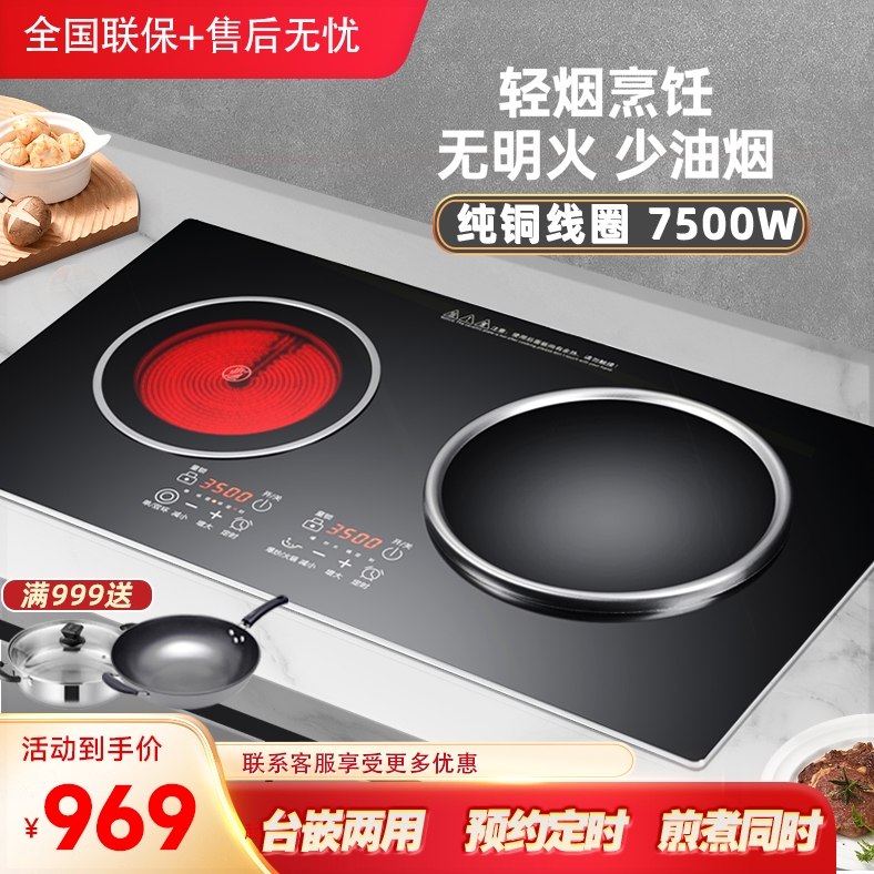 3500W大功率凹面电磁炉双灶嵌入