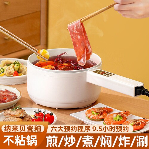 电煮锅多功能一体锅小电锅家用小
