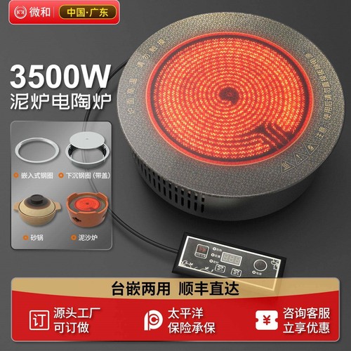微和泥炉电陶炉鸡煲商用3500W大