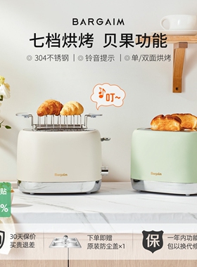 bargaim铂年家用烤面包机烤土司