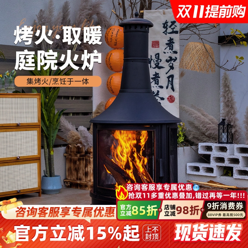 户外烤火炉取暖器庭院柴火取暖炉