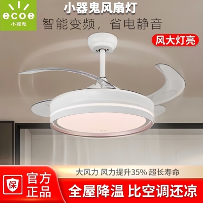 小器鬼正品隐形风扇灯客餐厅新款