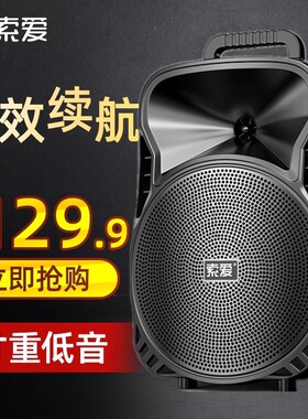 索爱户外大功率广场舞音响移动便