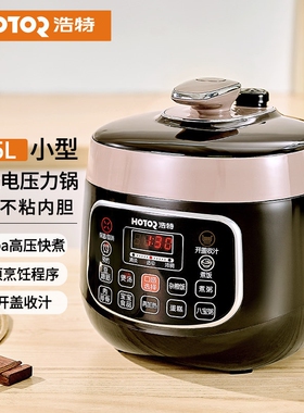 Hotor/浩特 CYSB7-650C智能预约电压力锅2.5L迷你电型饭煲家用全