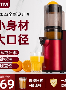 SAVTM大口径榨汁机渣汁分离家用机多功能冰淇淋原汁机全自动果汁
