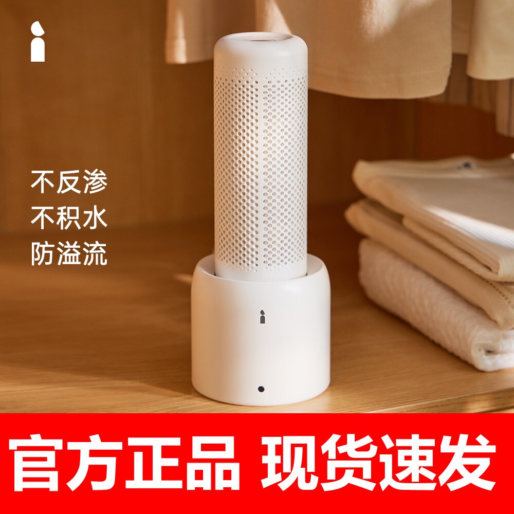 爱迪生除湿机家用小型充电式循环