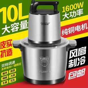 德國品牌家用商用大功率電動絞肉椒醬機1800w肉泥機大容量絞菜辣