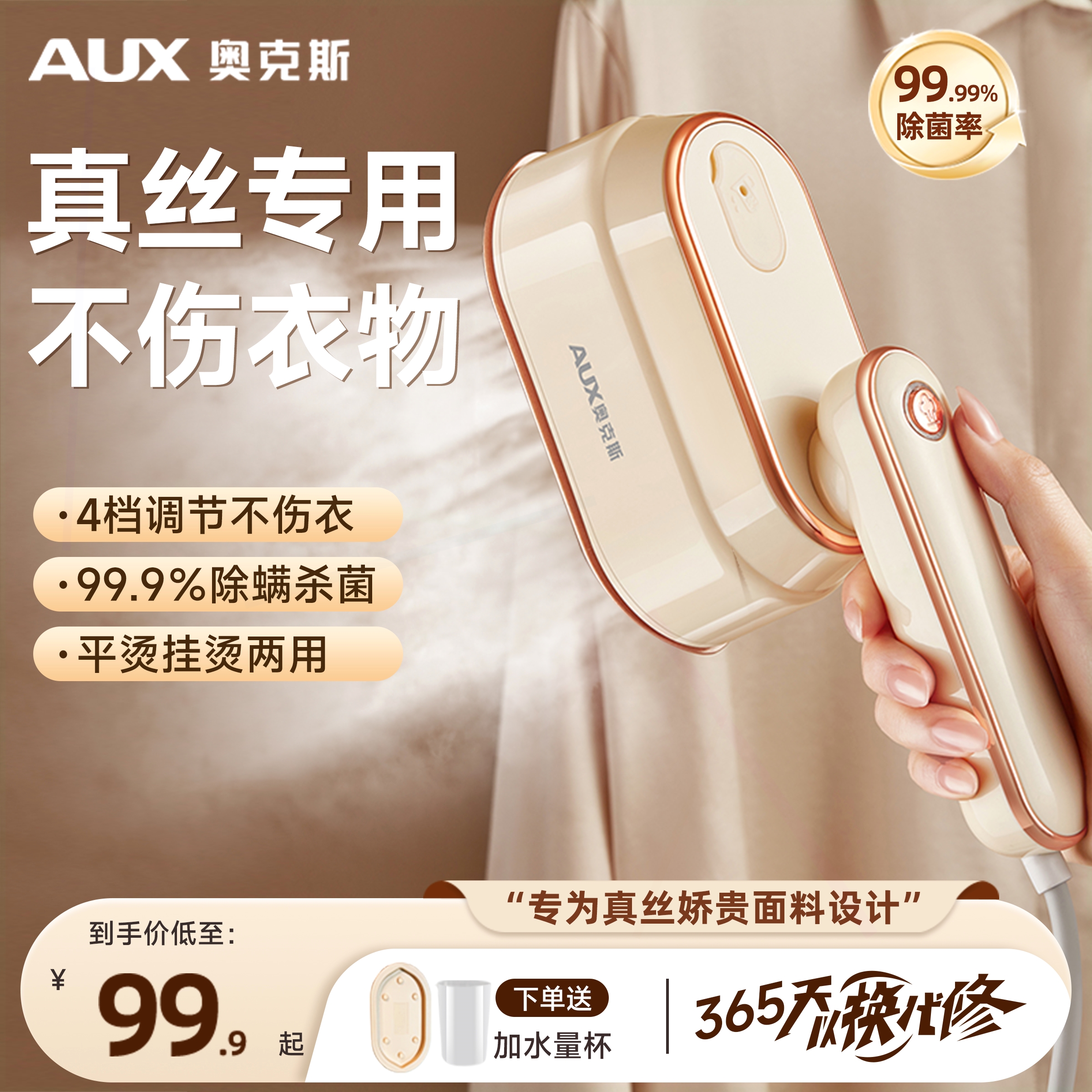 奥克斯真丝专用低温电熨斗熨烫机