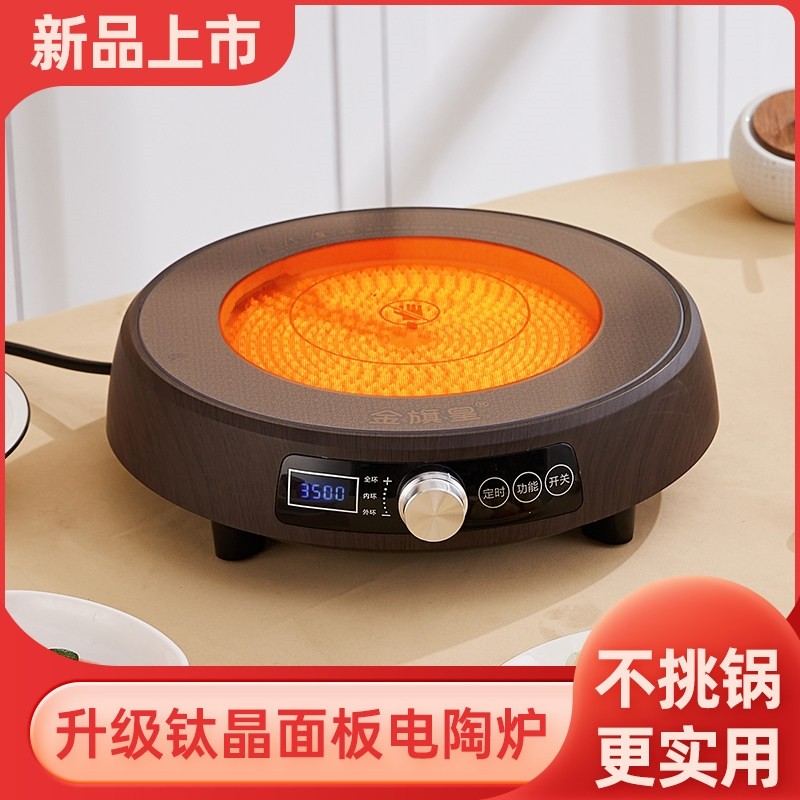 钛晶板3500电陶炉家用圆形大功率用煲仔饭猛火爆炒无辐射不挑锅商