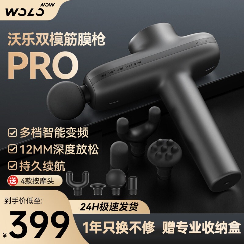 筋膜枪Pro专业运动级按摩仪肌肉