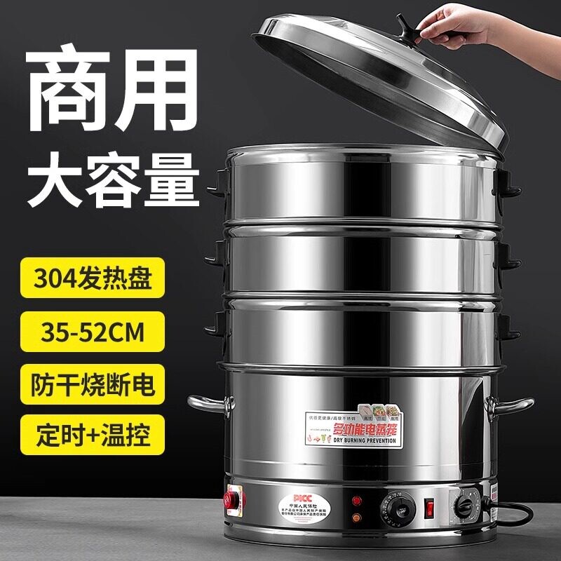 多功能304不锈钢电蒸锅家用三层容量商用大号47-52cm自动电蒸笼大
