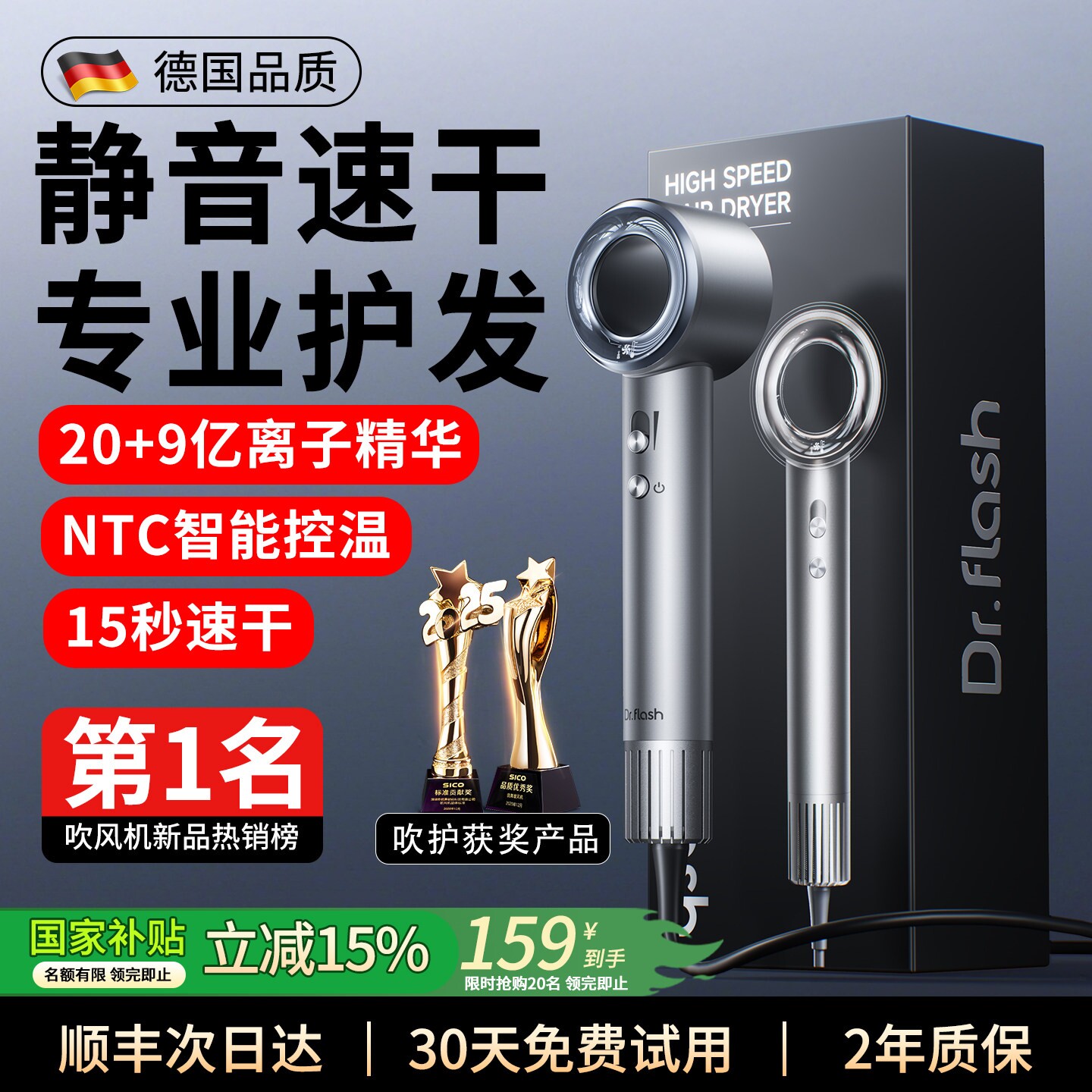 电吹风机负离子护发静音速干家用