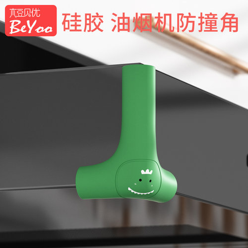 油烟机防撞角硅胶桌角保护套