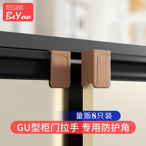 厨房柜门防撞护角角柜隐形手超薄