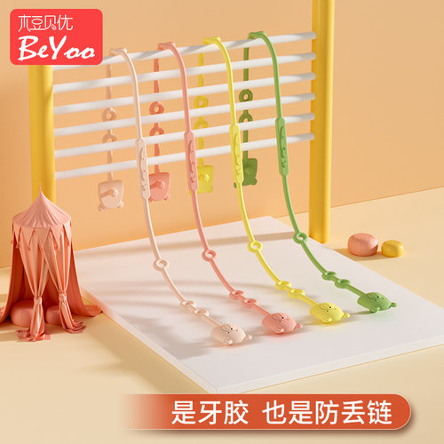 防掉链挂绳子宝宝硅胶婴儿推车