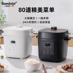 Bambetel电压力锅家用全自动小型能电饭煲预约定时煮饭高压锅多功